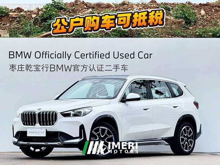 BMW X1 2026 sDrive25Li X Design Package - ავტომობილი ჩინეთიდან