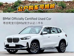 BMW X1 2026 sDrive25Li X Design Package - ფოტო 1