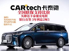 Voyah Avatr Dream Car PHEV AWD Flagship Qiankun Edition - ფოტო 2