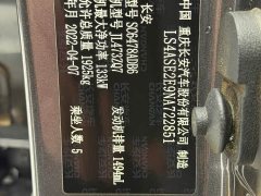 Changan Oushan X7 PLUS 1.5T Blue Whale Auto Deluxe - ფოტო 20