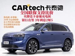 AITO M7 2026 Extended Range Ultra AWD 5-Seater with 192-Channel LiDAR - ფოტო 2
