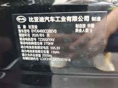 BYD Song Ultra EV 710KM Transcendent Edition - ფოტო 7