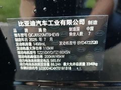 Denza BYD Denza D9 2025 DM-i AWD Premium Navigation Edition - ფოტო 7
