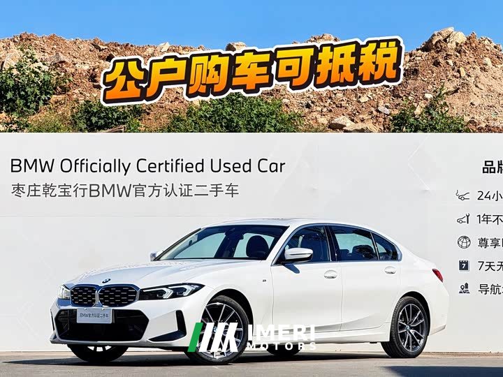 BMW 3 Series 325Li M Sport Package - ავტომობილი ჩინეთიდან