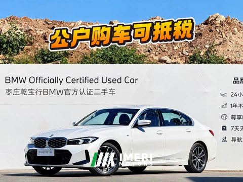 2025 BMW 3 Series 325Li M Sport Package - ავტომობილი ჩინეთიდან