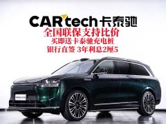 AITO M9 Extended Range Ultra 42kWh 6-Seater - ფოტო 2