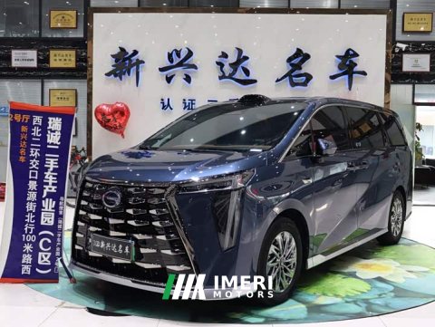 2025 GAC Aion M8 Qiankun Series Ultra First Class - ავტომობილი ჩინეთიდან