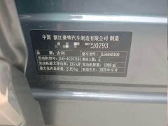 Geely Xingyue L 2026 Oriental Radiance 2.0T Automatic Moonlight Edition - ფოტო 3