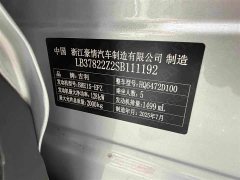 Geely Boyue L Fourth Generation 1.5TD DCT Shanhe - ფოტო 19