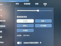 BYD Han DM-i 125KM Elite - ფოტო 17