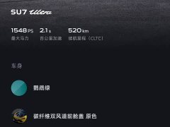 Xiaomi SU7 Ultra - ფოტო 17