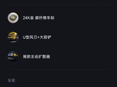 Xiaomi SU7 Ultra - ფოტო 18