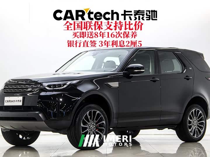 Land Rover Discovery 2020 3.0 SC V6 SE - ავტომობილი ჩინეთიდან