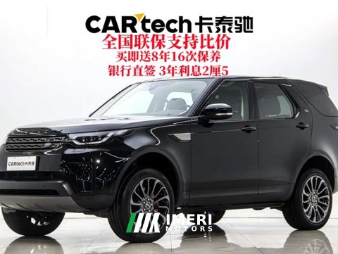 2021 Land Rover Discovery 2020 3.0 SC V6 SE - ავტომობილი ჩინეთიდან