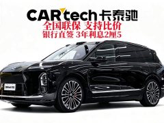 NIO ES8 2026 Six-Seat Executive Signature Edition - ფოტო 1