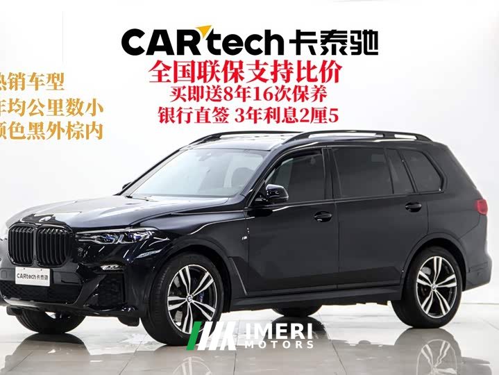 BMW X7 xDrive40i M Sport Luxury Package - ავტომობილი ჩინეთიდან