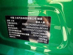 Xiaomi YU7 2025 Four-Wheel Drive Max Edition - ფოტო 14