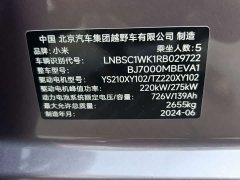 Xiaomi SU7 Quad Motor Ultra-Long Range Advanced Autonomous Driving Max - ფოტო 13