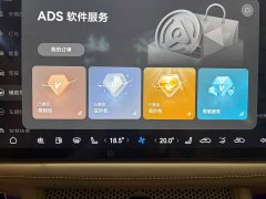 AITO M7 2024 1.5T Intelligent Driving AWD Ultra 5-Seater - ფოტო 14