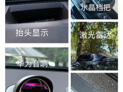 AITO M7 2024 1.5T Intelligent Driving AWD Ultra 5-Seater - ფოტო 6