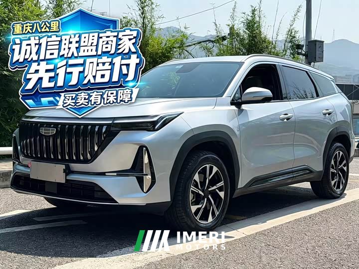 Geely Boyue L Fourth Generation 1.5TD DCT Qicheng