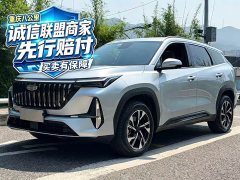 Geely Boyue L Fourth Generation 1.5TD DCT Qicheng - ფოტო 1