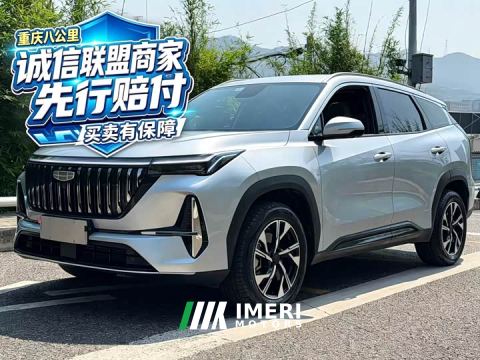 2025 Geely Boyue L Fourth Generation 1.5TD DCT Qicheng