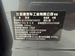 Denza BYD Denza D9 DM-i Smart Drive 1020 Four-Wheel Drive Flagship - ფოტო 19