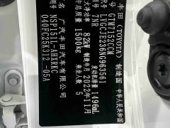 Toyota Yaris L Zhixuan X 1.5L CVT Leading Plus Edition - ფოტო 20