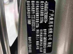 GAC AION S 2023 Charm 580 LFP - ფოტო 15