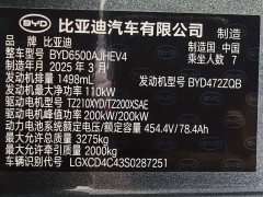 BYD Tang L DM 175KM Drone Enthusiast Edition - ფოტო 12