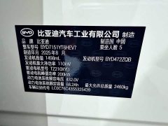 BYD Dolphin 07 DM-i 2026 DM-i 1.5T 230km Flagship - photo 16