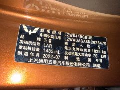 Wuling Hongguang 2021 Facelift 1.5L S Comfort Electric Power Steering LAR - ფოტო 12