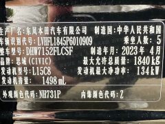 Honda Civic Hatchback 240 Turbo CVT Sharp Edition - ფოტო 3