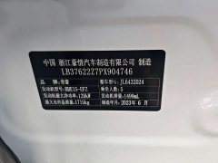 Geely Bingyue 1.5T DCT Platinum Edition - ფოტო 10
