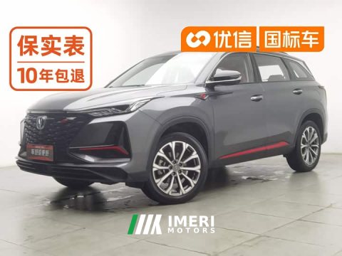 2022 Changan CS75PLUS 2.0T Automatic Navigation Edition - ავტომობილი ჩინეთიდან