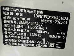 BMW iX1 2023 eDrive25L M Sport Package - ფოტო 10
