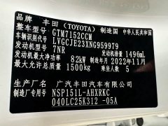 Toyota Yaris L Zhixuan 2022 Zhixuan X 1.5L CVT Luxury Plus - ფოტო 9