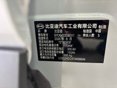 BYD Yuan UP 2025 Smart Drive 401KM Vitality Edition - ფოტო 4