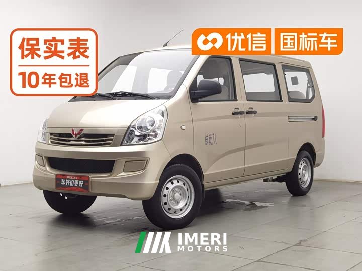 Wuling Hongguang S 2023 1.5L Base 5/7-seater - ავტომობილი ჩინეთიდან
