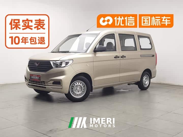 Wuling Hongguang V 2022 1.5L Dynamic Edition Electric Power Steering - ავტომობილი ჩინეთიდან
