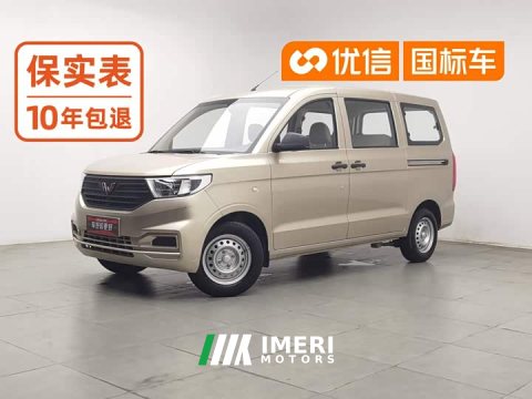 2023 Wuling Hongguang V 2022 1.5L Dynamic Edition Electric Power Steering - ავტომობილი ჩინეთიდან