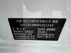 Geely Emgrand New Energy 2022 EV Pro Ride-hailing Edition LFP Battery - ფოტო 11