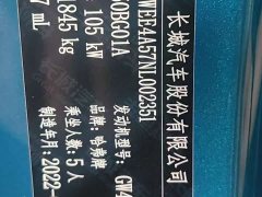Haval Chitu Jingxiang Edition 1.5T Purple Copper Rabbit - ფოტო 13