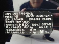 BMW 3 Series 320Li M Sport Package - ფოტო 17
