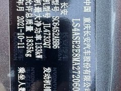 Changan CS55 PLUS 2nd Generation 2022 1.5T DCT Pilot Edition - ფოტო 13