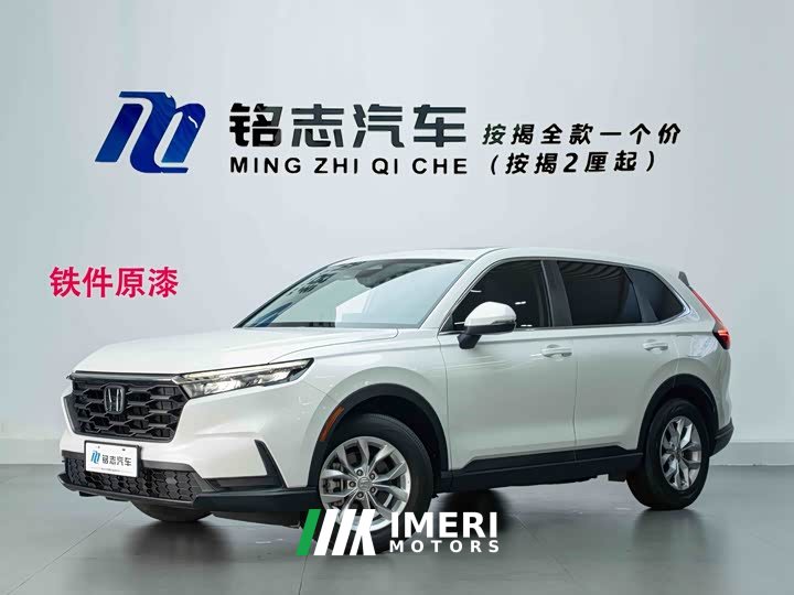 Honda CR-V 240TURBO FWD Pinnacle Edition 7-Seater - ავტომობილი ჩინეთიდან