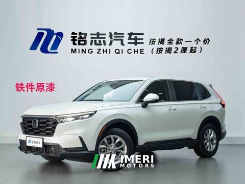 2023 Honda CR-V 240TURBO FWD Pinnacle Edition 7-Seater - ავტომობილი ჩინეთიდან