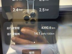 Changan Qiyuan A06 2026 630 Laser Ultra - ფოტო 4