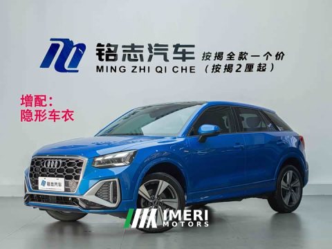 2021 Audi Q2L 2022 35 TFSI Luxury Dynamic - ავტომობილი ჩინეთიდან